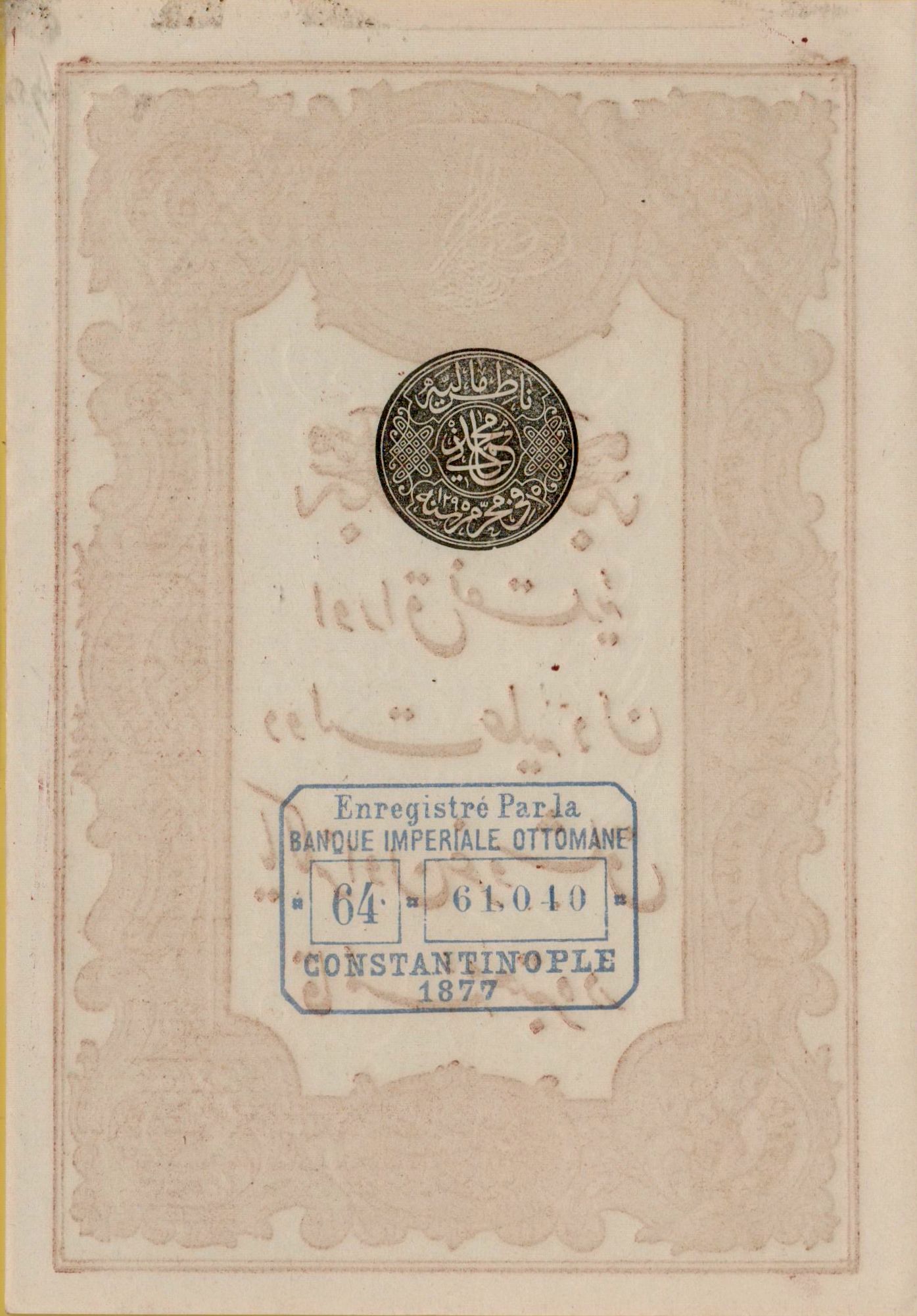 Turkey 10 1877 UNC P-40/c